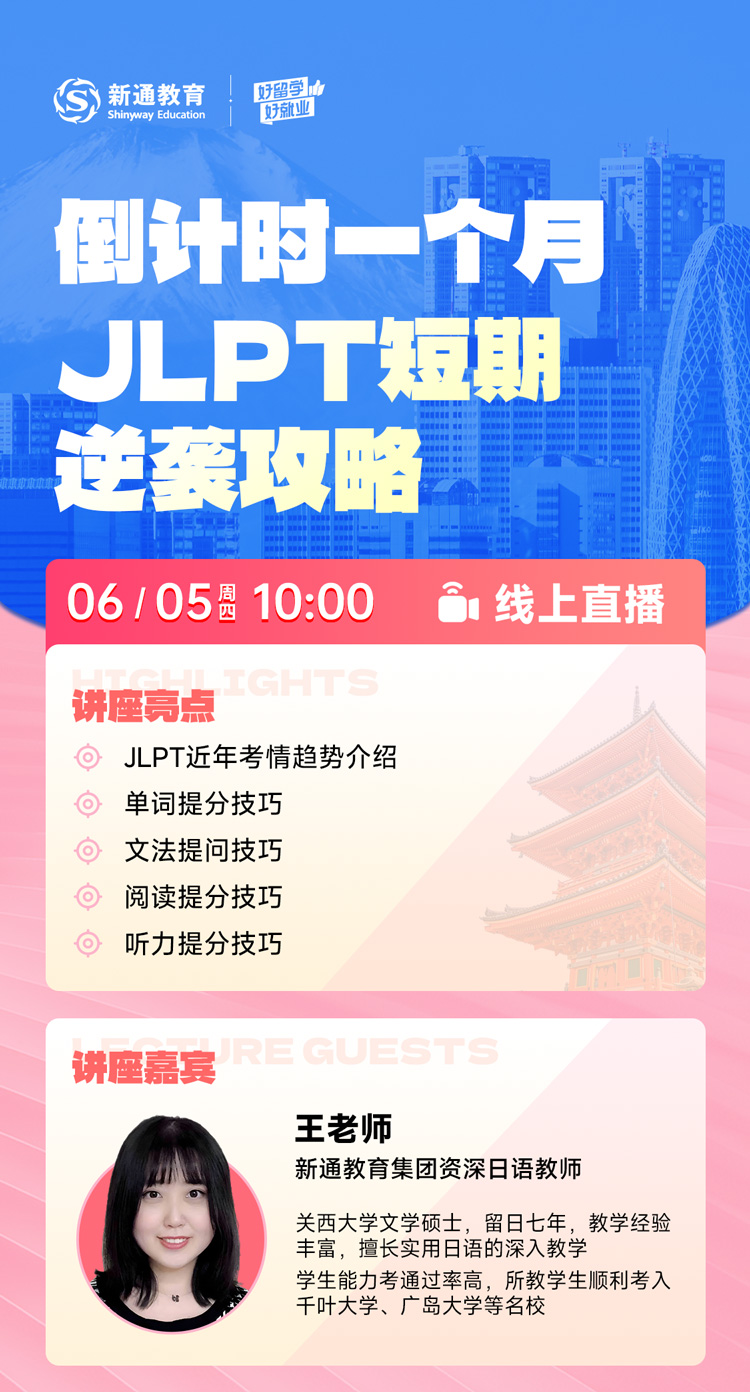 ʱһ JLPTϮ