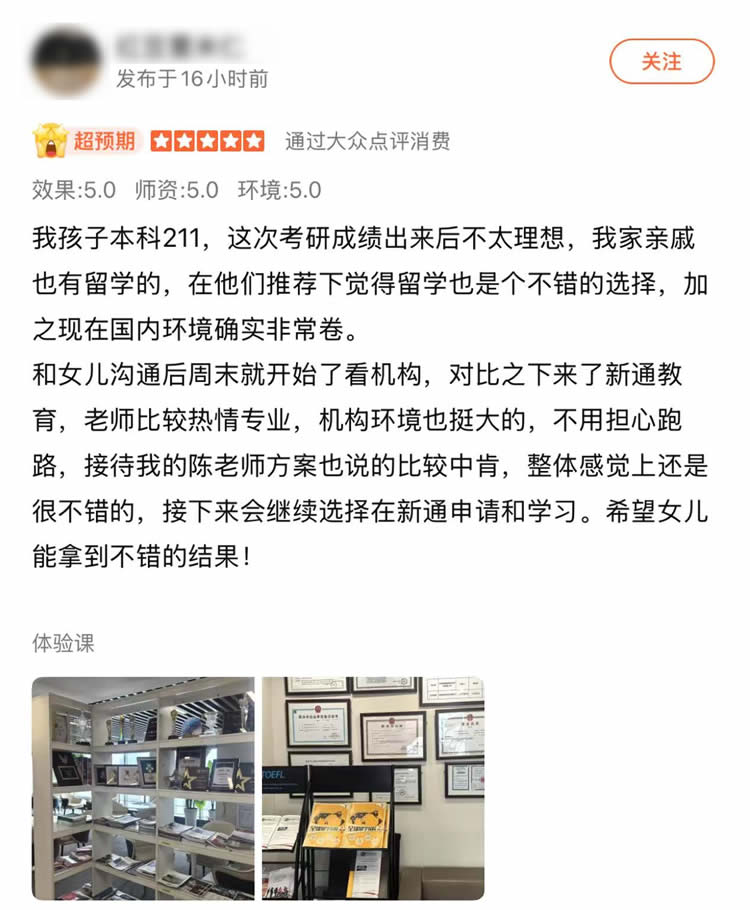 新通留学教育咨询电话留学须知 新通留学教育咨询电话留学须知