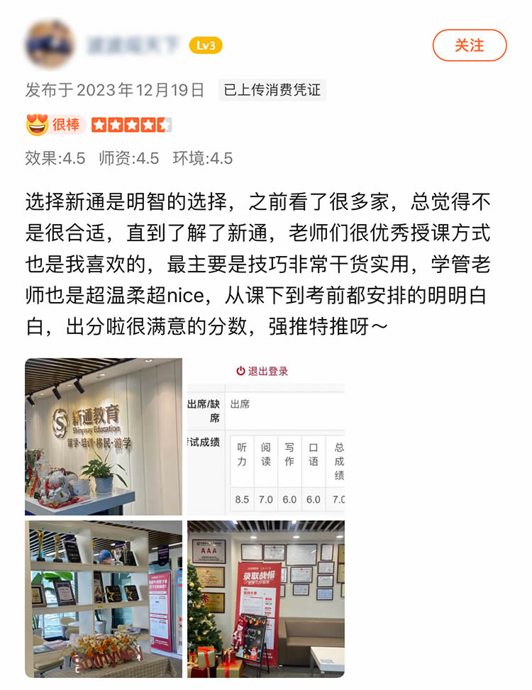 新通留学官网